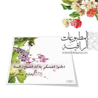 أذكار الربيع 🌸 - صورة 1
