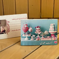 بوكس سجادة العيد | عرض حصري 👌 - صورة 2