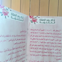كتيب وردي 🌺 - صورة 4