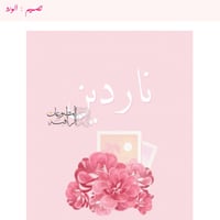 دفاتر بالأسماء - صورة 3