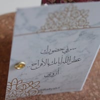 توزيعة عطر الأفراح ~ - صورة 1