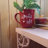 كوب الشتاء - صورة 3