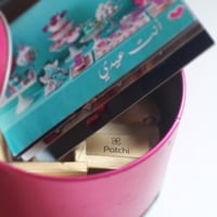 أنت عيدي - صورة 1