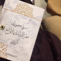 توزيعة عطر الأفراح ~ - صورة 2