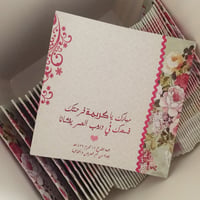 بطاقة حفلة ~ - صورة 1