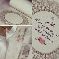 كتاب الذكريات للزفاف - صورة 1