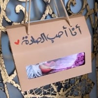 بوكس الصلاة للأطفال 🎈 - صورة 6