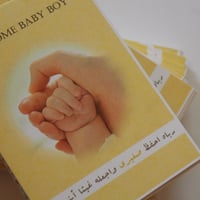 صغيري كالشمس | كتيب - صورة 2
