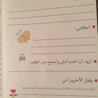لأنك الأميز - صورة 2