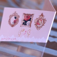 بطاقة أذكار باسم العروسين - صورة 1