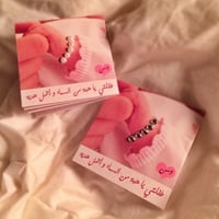 أذكار صغيرتك - صورة 1
