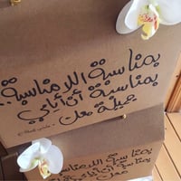    بوكس الصلاة ✨ - صورة 6