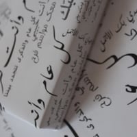مودّة | تغليفة - صورة 1