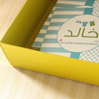 بطاقة أذكار لمولودك - صورة 1