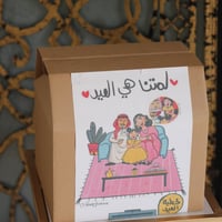 بوكس العيد - صورة 9