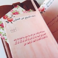 كتيب وردي 🌺 - صورة 1
