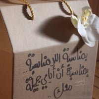 بوكس الشتاء - صورة 1