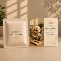 ظرف الود للعيد ✨ - صورة 1