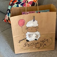 أكياس خروف العيد - صورة 1