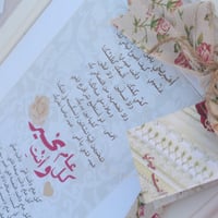 عيدية ماماتي - صورة 1