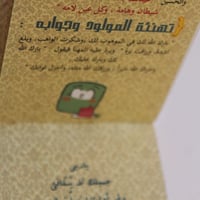 صغيري كالشمس | كتيب - صورة 5