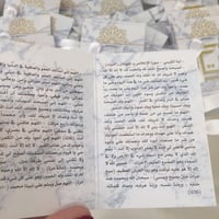 بطاقة أذكار - صورة 2