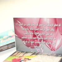 أنت عيدي - صورة 2