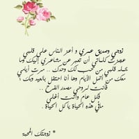 إطار من ودّ | عيدية للزوج - صورة 1