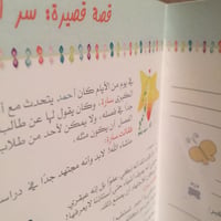 لأنك الأميز - صورة 3