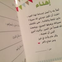 لأنك الأميز - صورة 1