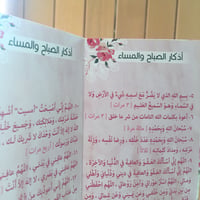 كتيب وردي 🌺 - صورة 3