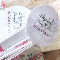 كتيب وردي 🌺 - صورة 7