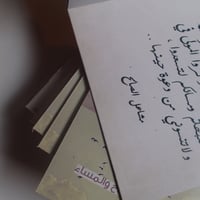 كتيب أذكار - صورة 3
