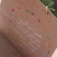 كيسة؟ - صورة 2