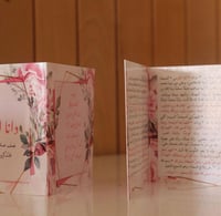 بطاقة أذكار لصغيرتك - صورة 1