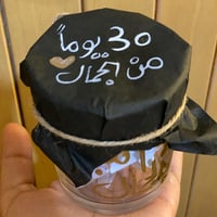 علبة الجمال - صورة 1