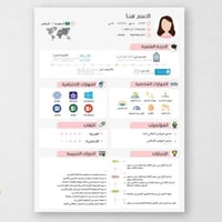 تصميم CV - صورة 3