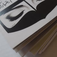 أذكار برقع للعيد - صورة 4