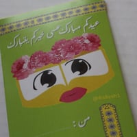 البرقع | جيب - صورة 2