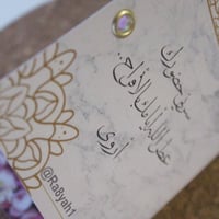 توزيعة عطر الأفراح ~ - صورة 5