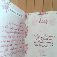 كتيب وردي 🌺 - صورة 2