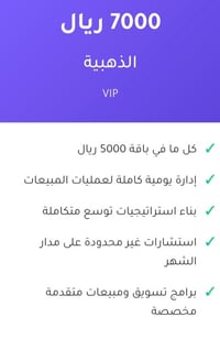 باقة الذهبية - صورة 1