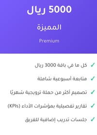 باقة المميزة - صورة 1