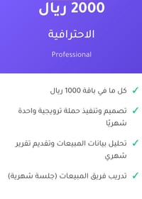 باقة الاحترافية - صورة 1