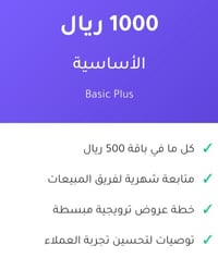 باقة الأساسية - صورة 1