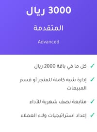 باقة المتقدمة - صورة 1