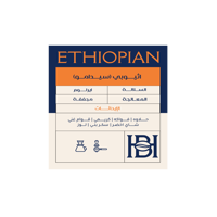 إثيوبيا سيدامو - صورة 2
