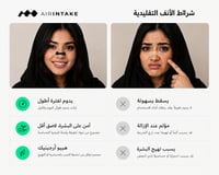 معزز التنفس  ™AIR INTAKE PRO - صورة 7