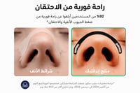 معزز التنفس  ™AIR INTAKE PRO - صورة 4