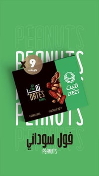  ألواح تمر بـ